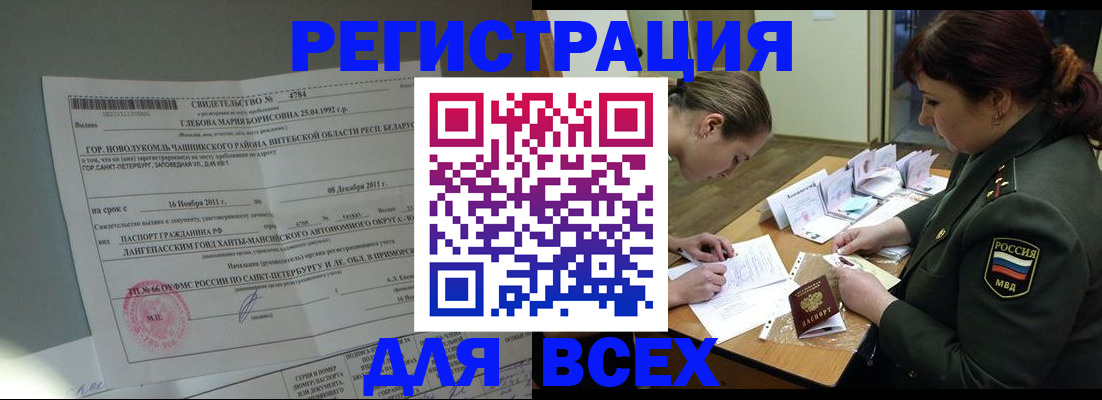 регистрация для дет. сада в Вышнем Волочке