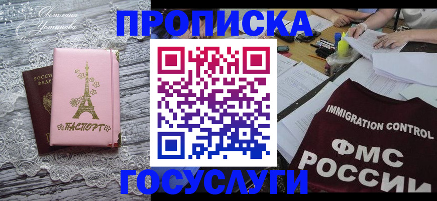 временная регистрация поиск в Вышнем Волочке