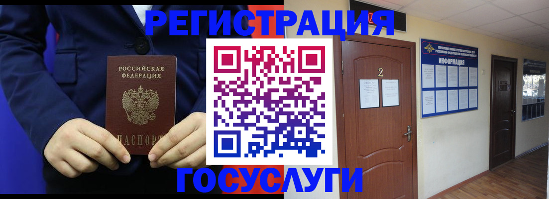 временная регистрация в квартире в Вышнем Волочке