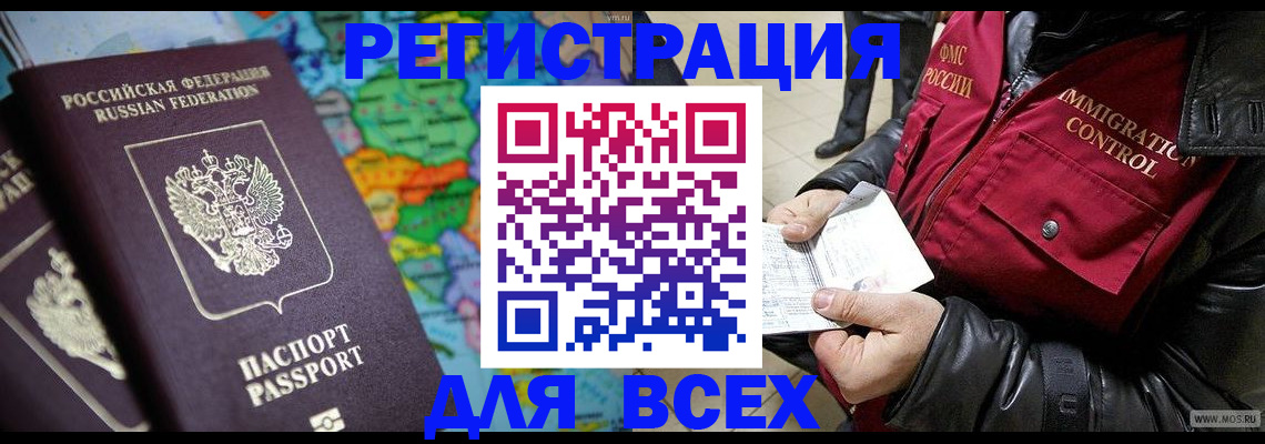 миграционный учет в Вышнем Волочке