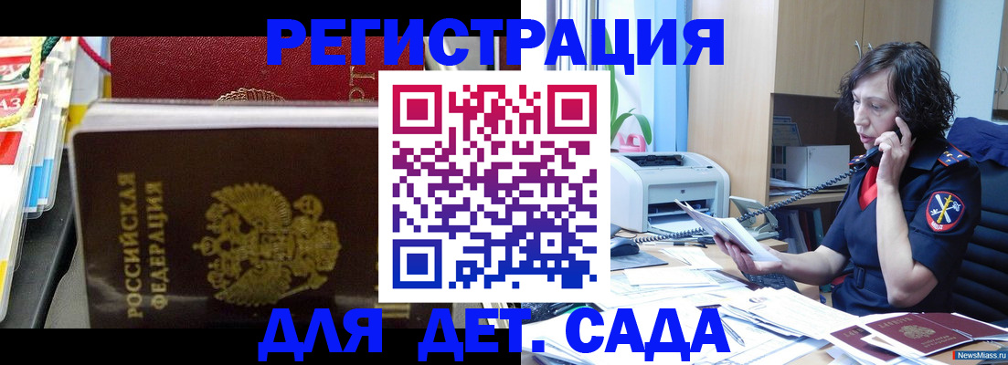 временная регистрация собственник в Вышнем Волочке